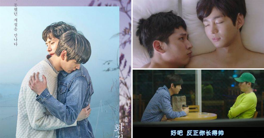 腐劇丨韓國同性電影《換節期》：顏肉俱全，虐到肝痛~