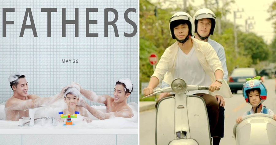 泰國版《兩個爸爸》在彩虹世界里，真的需要一個「你」的存在嗎？