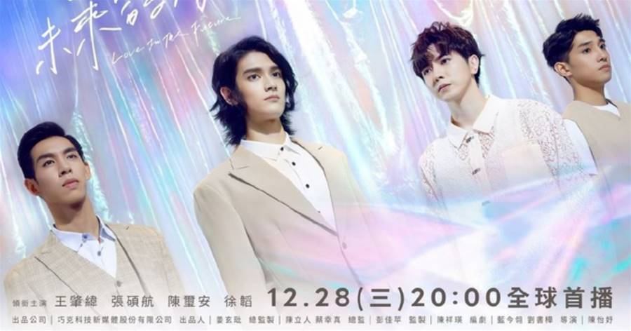 《History5-遇見未來的你》，12月28日LINETV首播，穿越劇！