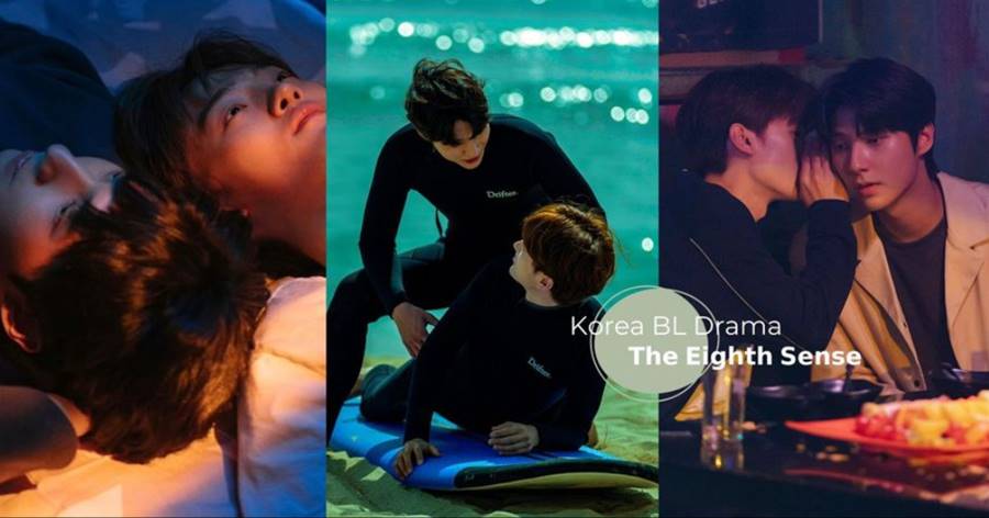 第八感韓國BL網路劇》劇情評價、演員角色人物和看點介紹！